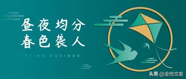 春分三候怎么读（春分三候是什么意思）
