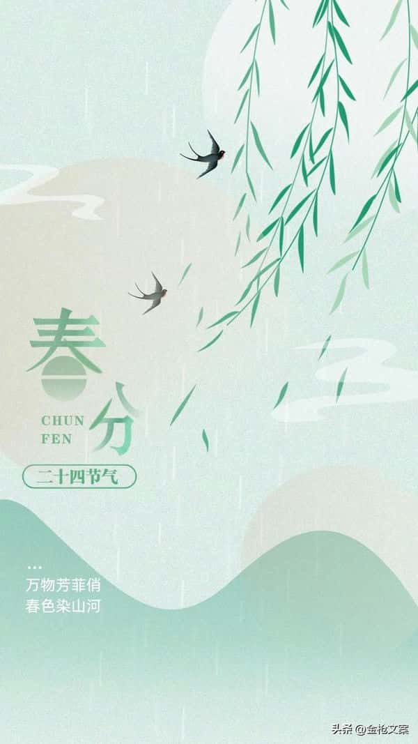 春分三候怎么读（春分三候是什么意思）