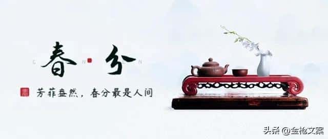 春分三候怎么读（春分三候是什么意思）