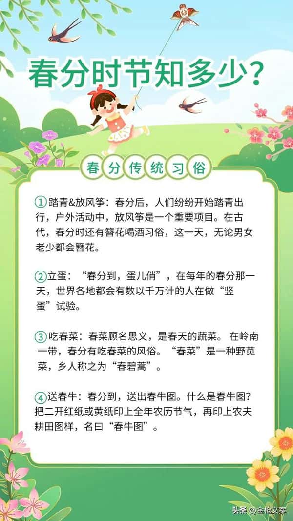 春分三候怎么读（春分三候是什么意思）