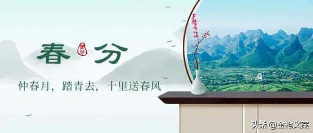 春分三候怎么读（春分三候是什么意思）