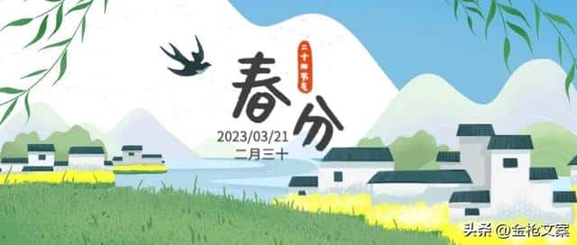 春分三候怎么读（春分三候是什么意思）