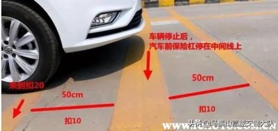 ​半坡起步定点停车技巧方法（上坡定点怎样最准图解，坡起定点停车技巧详解）