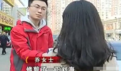 ​女子花1580烫发，结账看见账单惊呆了，女子：剪刘海还收钱