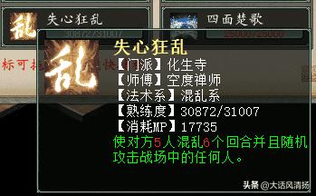 大话天赋模拟加点（大话西游天赋模拟器）