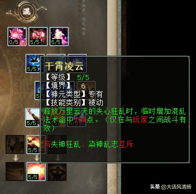 大话天赋模拟加点（大话西游天赋模拟器）