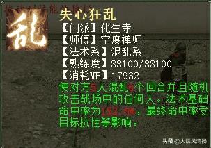 大话天赋模拟加点（大话西游天赋模拟器）