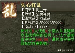 大话天赋模拟加点（大话西游天赋模拟器）