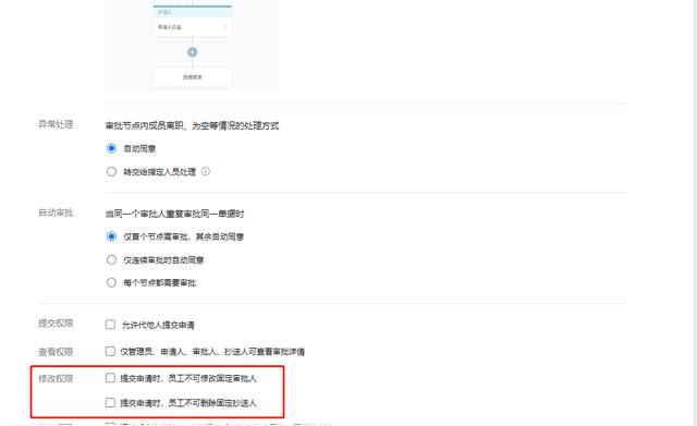 企业微信里的抄送人和审批人有啥区别（抄送人什么意思）