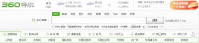 ​360搜索记录怎么删除