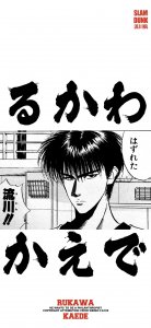 ​《灌篮高手》壁纸，要说帅还得三井寿