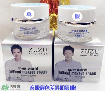zuzu素颜霜怎么辨别真假？zuzu素颜霜真假辨别图