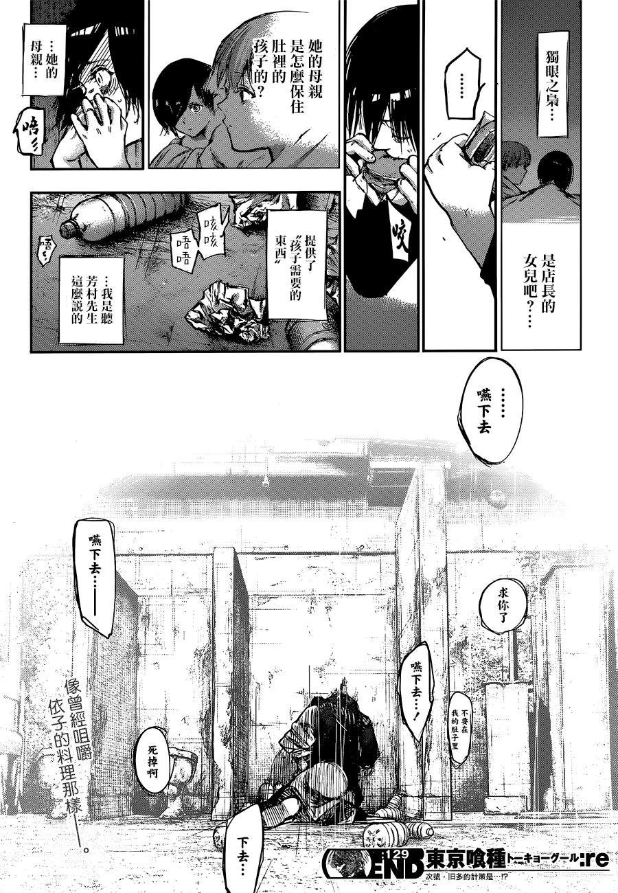 女子本弱为母则刚，董香为了金木的孩子不得不这样做！