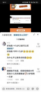 ​婚嫁险(婚嫁险是什么？到底要不要买？)