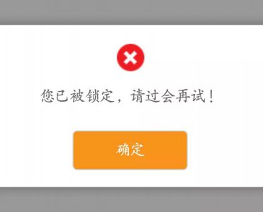 ​新商盟手机订烟登录(新商盟密码锁定怎么办？)