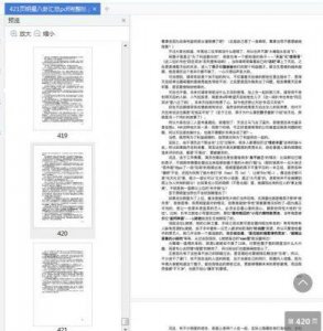​揭秘娱乐圈421：神秘“扒爷”的爆料与明星内幕