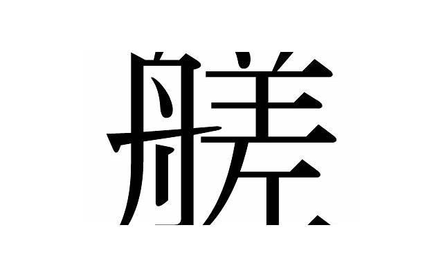 挽回老婆的感人短信，怀着无尽思念，我向你发出感人短信！