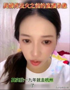 ​吴柳芳的逆袭：从体操冠军到直播带货，粉丝激增300万的背后故事