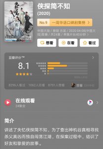​探案剧｜推荐这八部国产良心探案神剧
