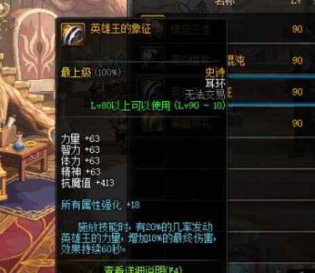 ​DNF：黑暗祭礼对比英雄王，海伯伦三件套的唯一骄傲！