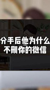 ​为什么分手后男友会变得成熟让人舍不得