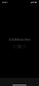 ​解决iPhone无法连接到iTunes Store的常见问题与方法