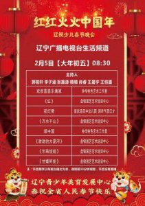 ​郭明航正式出任辽宁广播电视台总，曾任卫视总监
