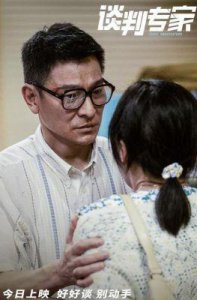 ​刘德华继古天乐成“劳模”，新片《焚城》票房表现引关注