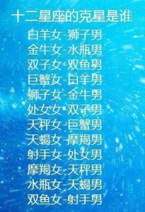 ​星座宝典：十二星座的初吻时间！