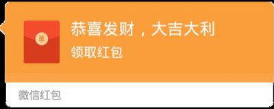​恶搞假红包套路表情包