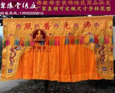​佛帐潮绣凸浮双龙耳帐精彩片段：探索艺术的美妙之处