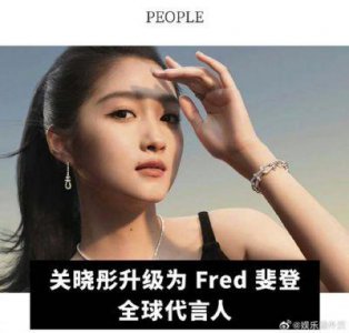 ​关晓彤代言奶茶品牌申请破产，公司被执行总金额超过1334万元