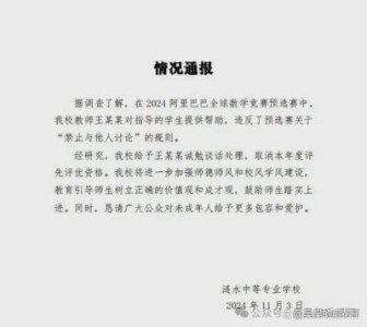 ​沈逸教授涉嫌数据造假，为何引发关注？