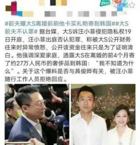 ​汪小菲与大S的情感纠葛：从豪宅到新欢，谁才是爱情赢家？