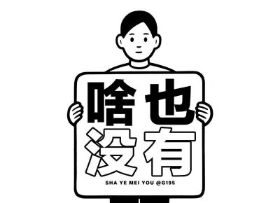 ​男生问在干嘛回答技巧！日常撩汉话术