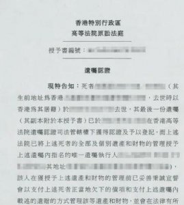 ​黄子韬父亲去世：生前200亿遗产或按法定继承顺序办理