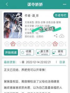 ​男二上位好看文：《谁都无法抗拒绿茶的诱惑》《期待月亮沉沦》《春光明媚吞噬