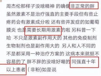​周杰伦患强直性脊柱炎，原因及治疗方法探讨