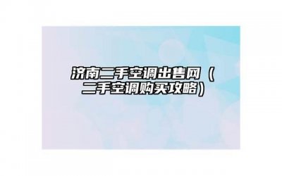 ​双鱼男长大是男神吗「也越来越能习惯孤独」