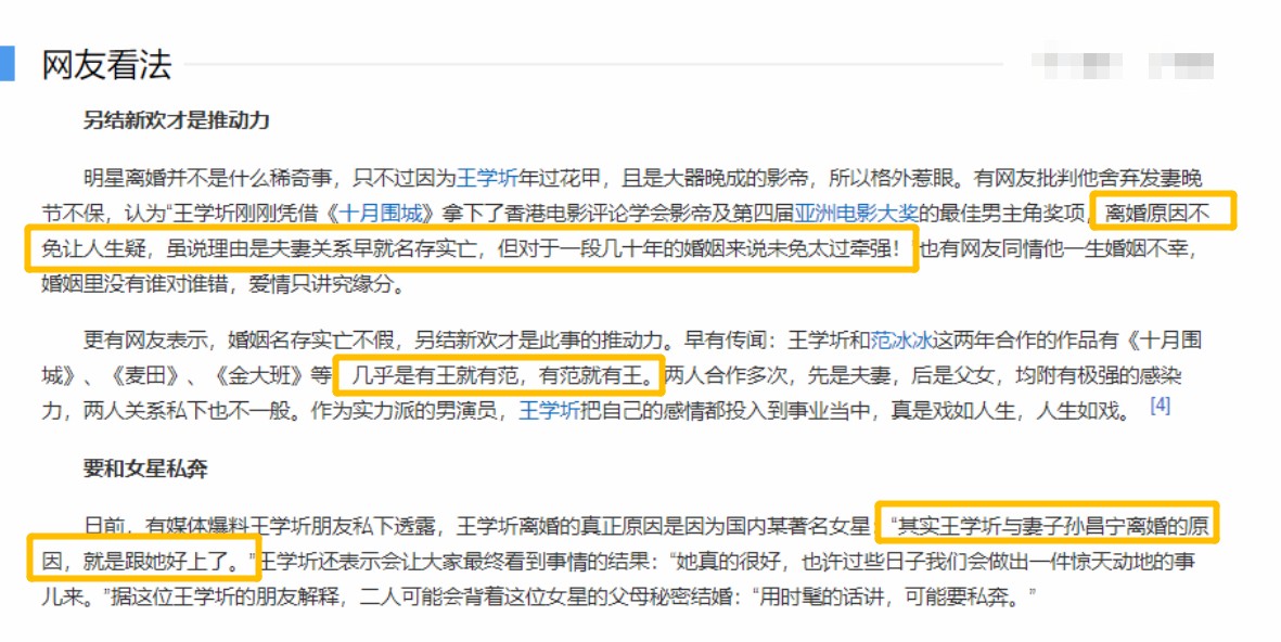 和妻子结婚40年的王学圻，为离婚2次对簿公堂，如今觉得愧对儿子