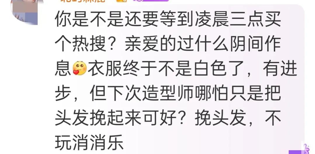 “不可一世”的唐嫣，终于走到了今天这一步