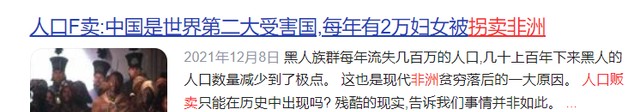 陈怡嫁到非洲最后怎么样了图片(陈怡后续照片) 陈怡 非洲 第14张