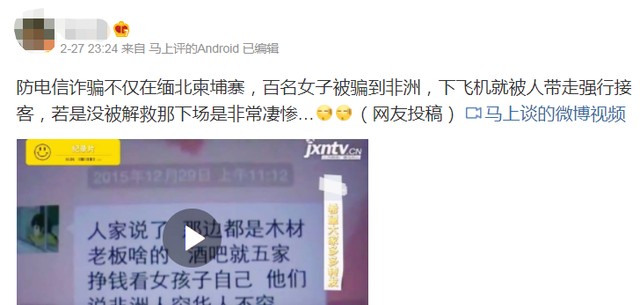 陈怡嫁到非洲最后怎么样了图片(陈怡后续照片) 陈怡 非洲 第2张
