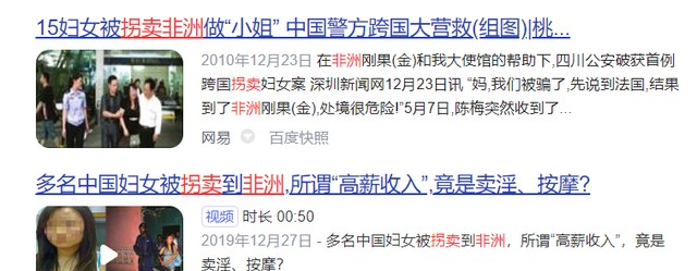 陈怡嫁到非洲最后怎么样了图片(陈怡后续照片) 陈怡 非洲 第13张