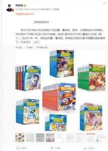 ​有点心酸！郑渊洁发告别书:维权难 不再发新作