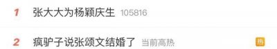 ​杨颖成人生赢家！晒美照庆生多位好友祝福，娱记主动道歉分期赔偿