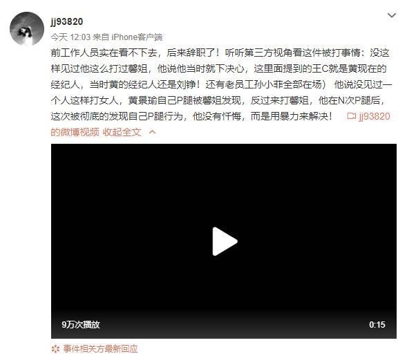 张艺上黄景瑜实锤(张艺上 黄景瑜) 张艺上 黄景瑜 第3张