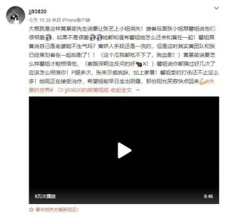 ​张艺上黄景瑜实锤(张艺上 黄景瑜)