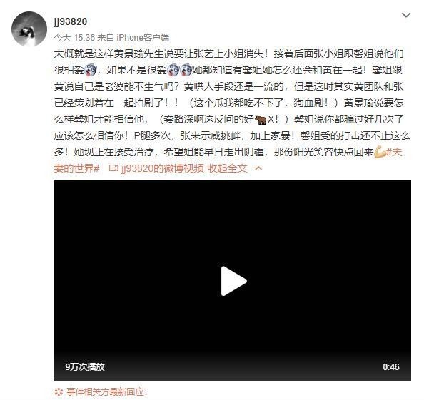 张艺上黄景瑜实锤(张艺上 黄景瑜) 张艺上 黄景瑜 第1张