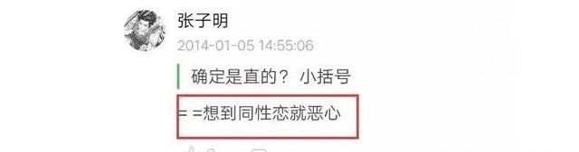 屈楚萧事件是什么(屈楚萧万籽麟事件) 屈楚萧 第9张
